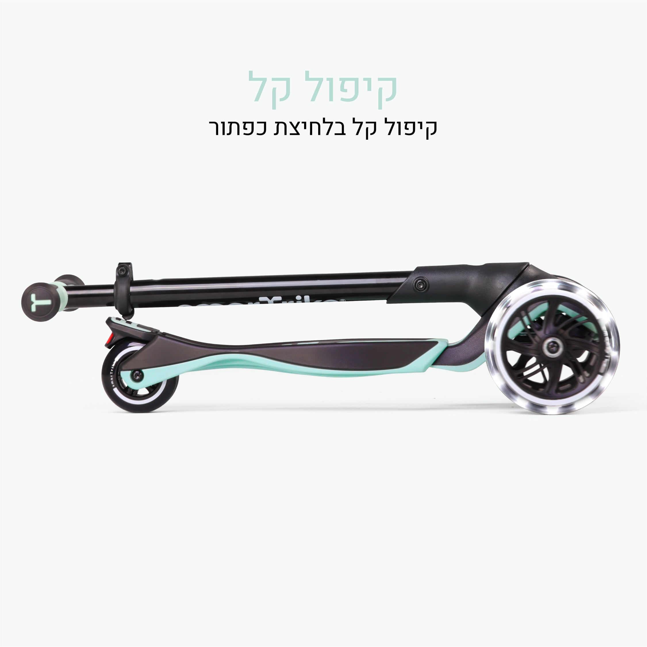 Xtend רייד און