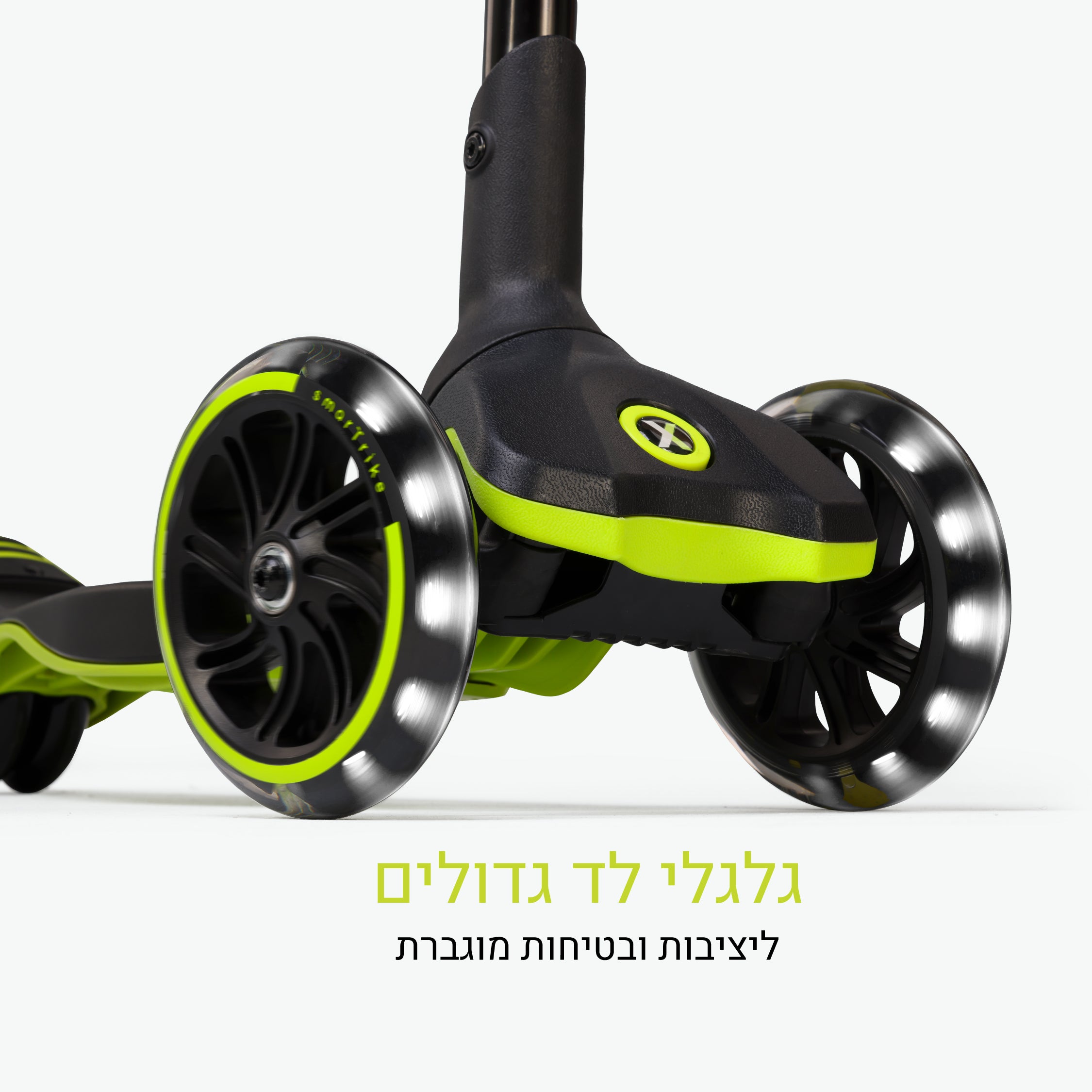 Xtend קורקינט