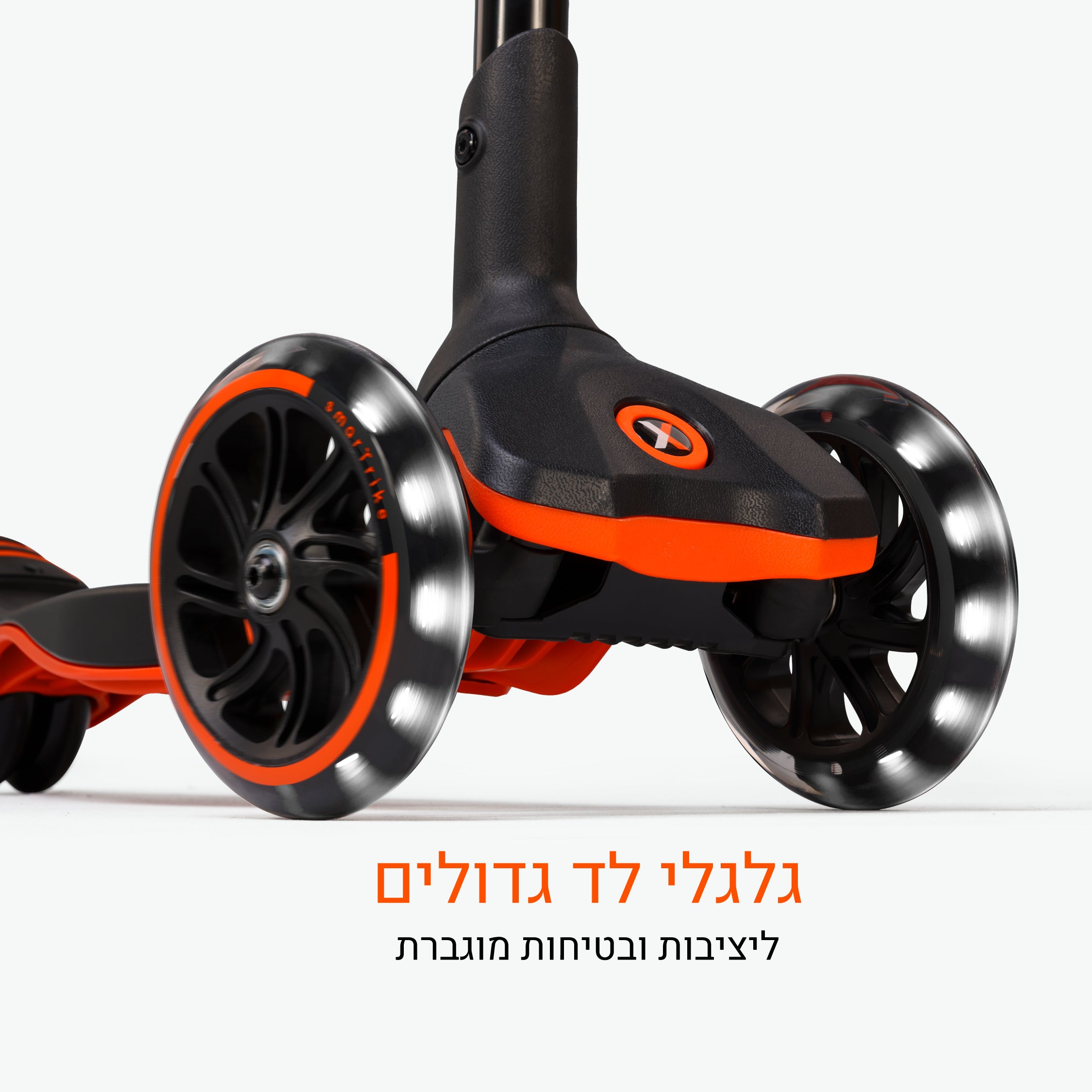 Xtend קורקינט